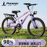 凤凰（Phoenix）儿童自行车4-6-8-10-12-15岁山地女男孩减震学生青少年骑行大礼包 星梦紫色丨单速辐条轮+双碟刹(带车灯+后座) 16寸