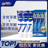 佳洁士牙膏牙刷套装（全优7效牙膏180g*3支+全优牙刷4支）