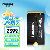 梵想（FANXIANG）2TB SSD固态硬盘 M.2接口NVMe协议PCIe4.0 2242小尺寸读速7400MB/s 适配游戏机笔记本电脑 S742