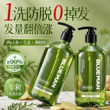 尊蓝防脱洗发水男女士生姜固发侧柏叶育控油去屑止痒洗头膏露金榜第一