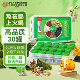内廷上用菊花枸杞决明子茶熬夜常饮养生茶養盰護肝茶金银花茶