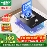 康宝（Canbo）燃气灶单灶具5.2kW大火力台嵌两用燃气灶政府补贴 家用一级能效猛火单眼灶JZT-1QB603 天然气