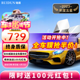 瑞盾（RUIDUN）汽车贴膜 车膜 汽车膜隔热防爆防晒太阳膜前挡风玻璃膜黑色隐私膜 RD90高清前挡+RD90中黑侧后 全车膜都有