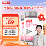 诺特兰德维生素c维生素e烟酰胺咀嚼片 60片/瓶 复合维生素vc+ve+烟酸*3