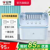 公牛（BULL） 插座/插排/接线板/收纳盒延长线插座 【6位五孔+1位二孔-全长1.5米】蓝色F2161