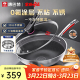 康巴赫316L不锈钢炒锅不粘锅少油烟炒菜锅赠蒸屉32cm电磁炉燃气灶通用