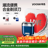 有色（yoose）剃须刀合金电动刮胡刀迷你便携亲肤旋转式 男士生日礼物送男朋友老公胡须刀礼盒 MINI 2.0 午夜蓝
