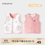 babylove婴儿马甲春秋纯棉两面穿宝宝可爱小坎肩背心保暖马夹上衣