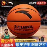 安踏（ANTA）篮球5号CUBAL室内外比赛防滑耐磨五号篮球青少年儿童幼儿礼物蓝球