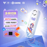 飞猫【升级发鲁班款】M1 移动免插卡随身wifi6多网通便携式热点4g路由器车载无线热点上网笔记本上网宝 飞猫M1王者荣耀合作款