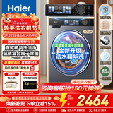 海尔（Haier）【旗舰新品4.0】小红花10公斤超薄平嵌直驱滚筒洗衣机全自动大容量变频家用一级能效家电补贴 37E直驱洗脱一体：精华洗2.0+1.15高洗净比