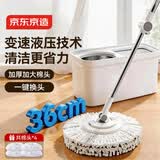 京东京造旋转拖把36cm家用一拖净免手洗拖地神器洗拖一体墩布带桶含4拖布