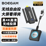 宝疆（BOEGAM）无线投屏器hdmi线4K高清传输同屏器企业办公家用适用苹果安卓手机接显示投影电视无需网络XS5D