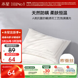 水星家纺枕头蚕丝枕A类抗菌护颈枕头芯家用单只深度睡眠蚕丝软枕48cm*74cm