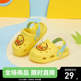 B.Duck小黄鸭童鞋儿童拖鞋夏季男童透气洞洞鞋女童可爱卡通家居鞋 351嫩黄 28 码 脚长16.5-17.2cm