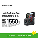 影石Insta360Ace Pro 运动相机 徕卡色彩 防抖骑行Vlog 运动摄像机摩托车骑行户外旅游潜水相机