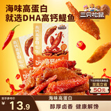 三只松鼠DHA高钙鳀鱼150g 混合口味高蛋白零食香辣卤香小鱼仔解馋休闲食品