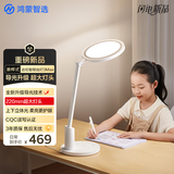 鸿蒙智选达伦台灯智能护眼台灯儿童学习读写阅读灯智慧调光超大灯头3Max