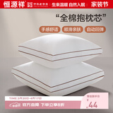 恒源祥纯棉抱枕芯 万能方形沙发靠垫内胆 45 50 55枕头芯酒店单只一对装 一对装-立体边 45cm*45cm 含枕芯