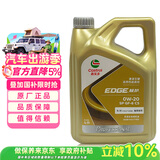 本田嘉实多代工全合成发动机油东风本田 0W-20 SP级 4L