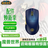 暴雪（BLIZZARD）魔兽世界游戏官方正版全键热插拔游戏电竞办公有线背光机械键盘/无线三模蓝牙可充电游戏鼠标 魔兽世界三模无线单鼠标-联盟版