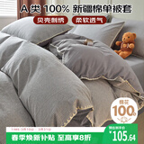 艾薇 A类全棉贝壳边刺绣双人被套单件家用纯棉被罩200*230cm 秘境浅灰