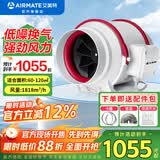 艾美特（AIRMATE） 换气扇管道风机斜流增压大吸力厨房油烟排风扇卫生间排气扇 12寸 风量1818m³/h 接管315mm DPT315-180A