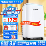美菱移动空调单冷暖一体机便携式厨房家用客厅小型免安装免排水压缩机制冷风立式柜机出租房屋宿舍卧室 小3匹双温尊享