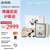 科大讯飞【熊猫花花IP联名款】智能办公本Air 2 8.2英寸电子书阅读器 墨水屏平板电脑 手写笔记本 电纸书