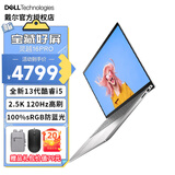 戴尔（DELL）笔记本电脑 灵越16Pro 5630 16英寸13代酷睿高性能大屏办公轻薄本 商务办公学生网课手提电脑 13代i5-1340P 2.5K屏120Hz高刷 16G内存 1TB PCIe固
