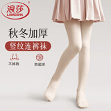 浪莎儿童保暖连裤袜女童秋冬季加绒加厚打底裤中大童学生舞蹈袜 麦色