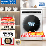 美菱（MeiLing）洗衣机10公斤家用大容量一键全自动超薄可嵌入除螨洗一级能效变频节能低噪洗烘一体补贴滚筒洗衣机 G100M14528BH-极地白 洗烘一体 10kg