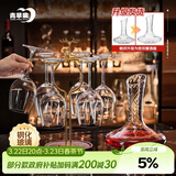 青苹果钢化玻璃红酒杯套装520ml6只+1.5L醒酒器+一鹿顺心杯架