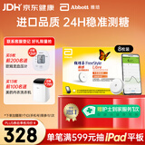 雅培瞬感动态血糖仪 免血糖试纸 进口医用高精准血糖动态监测仪8枚装