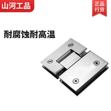 山河工品浴室淋浴房玻璃门合页无框玻璃夹铰链 180度拉丝 