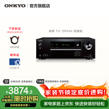 ONKYO安桥TX-SR494功放7.2声道家庭影院音响音箱AV功放机进口4K杜比全景声DTS:X蓝牙