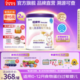 纽康特特殊医学用途婴儿氨基酸配方食品 纽康特氨基酸 400g*2罐 预计食用6-8天