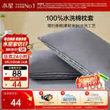 水星家纺枕套纯棉100%全棉枕芯套透气水洗棉A类枕头套单件对枕套48x74cm