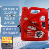 卡尔沃（Cullisfertile） 柴机油 柴油机油  20W-50  CD-4级 4L汽车用品
