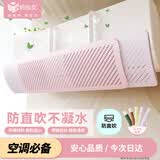 纳仙女空调挡风板 防直吹空调挡风罩月子婴儿空调挡风挡板 冰粉夏日