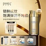 伊莎美尔（ISAMELL）多肽抚皱精华乳80ml乳液抗皱官方旗舰店正品  1瓶 80ml