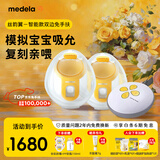 美德乐（Medela）吸奶器电动双边吸乳器便携式免手扶无痛按摩丝韵翼 蓝牙智能