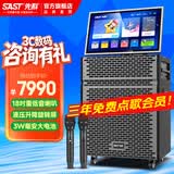 先科（SAST）家庭ktv音响套装广场舞音响带显示屏家用点歌机功放一体机户外卡拉ok唱歌全套设备舞蹈播放器话筒 【SA-715SE高配款】18吋低音+歌曲评分+刷抖音
