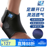 LP768CN竞赛运动护踝防护篮球羽毛球男女士通用脚踝关节护具 XL