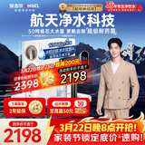 安吉尔家用净水器玉龙Pro1200G反渗透厨下直饮净水机5年长效RO膜过滤纯水净饮机J3673-ROC150型