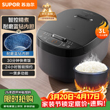 苏泊尔（SUPOR）小电饭煲2-3人3升蓝钻不粘内胆家用电煮锅煮饭煮粥智能预约多功能一锅多用小型微压电饭锅30FC0187