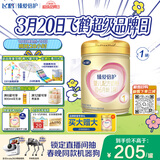 飞鹤臻爱倍护超级飞帆 婴儿配方奶粉1段(0-6月)900克 乳铁蛋白dha