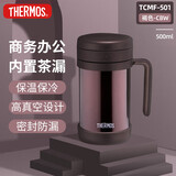 膳魔师（THERMOS）保温杯子500ml办公室茶杯带茶漏男女便携泡茶水杯TCMF-501 CBW