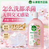 滴露（Dettol）衣物消毒液 自然香氛 洗衣杀菌除螨除臭48H留香1000ml混洗无忧