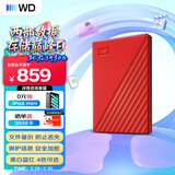 西部数据（WD）移动硬盘2TB USB3.0 My Passport随行版2.5英寸 红 机械硬盘 笔记本电脑外接 大容量加密 家庭存储